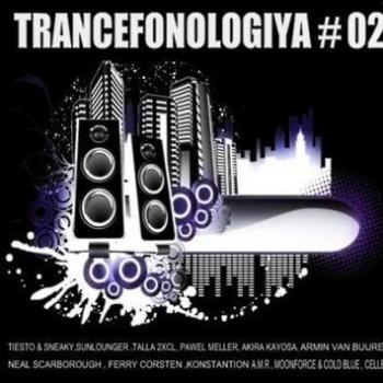 Trancefonologiya # 02 (2009)