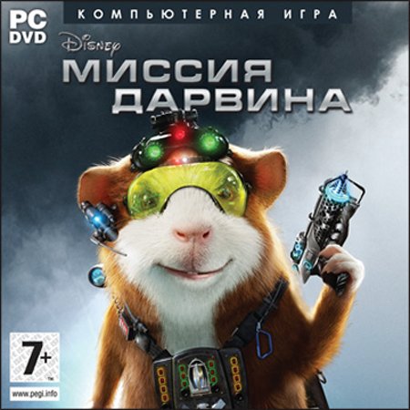 Скачать Миссия Дарвина / G-Force RePack (2009) RUS
