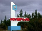 Ноябрьск, и молодеж Ноябрьска