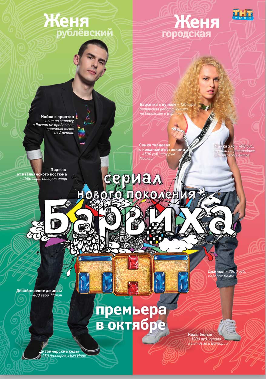 Хаббиас и Пятна - Грибы (из сериала "Барвиха")