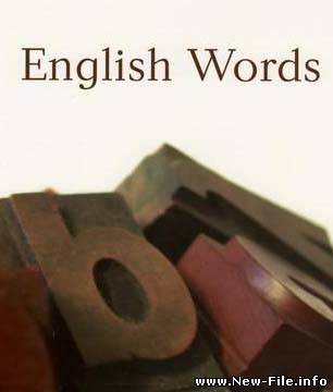 English words / английский язык слова mp3