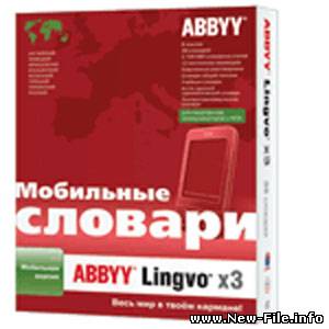 ABBYY Lingvo X3 (11 языков) + Lingvo Mobile X3 / лингво x3 2009
