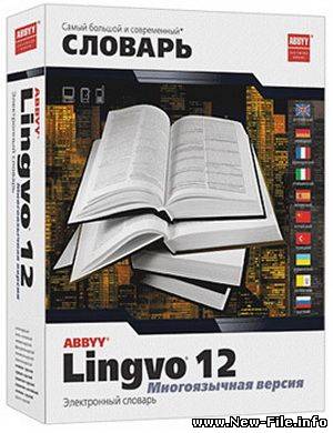 Abbyy Lingvo 12.0 + прог. для КПК. windows6. с английским и русским интерфейсами + обуч. программа (2008)