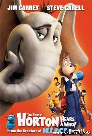 Хортон / Horton Hears a Who! (2008)
