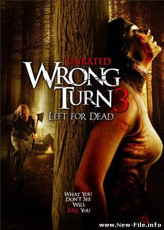 Поворот не туда 3 / Wrong Turn 3: Left for Dead [UNRATED] (2009)