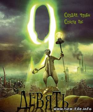 9 / Девять / Deviat / Nine - ( 2009 )