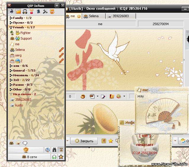 Скины для QIP