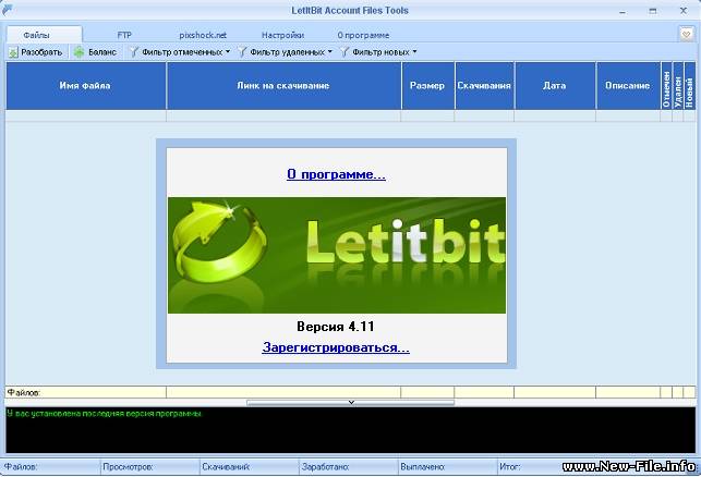 LetItBit Uploader 4.11 New 2009 (менеджер загрузки)