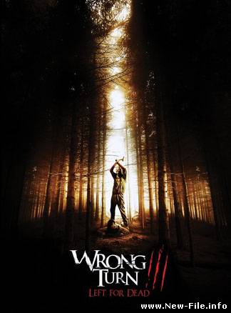 Поворот не туда 3 / Wrong Turn 3: Left for Dead (2009) DVDRip