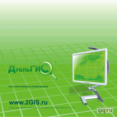 База данных ДубльГИС октябрь 2009 для ВСЕХ регионов!