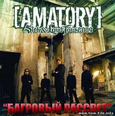Amatory - Багровый Рассвет