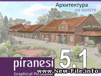 Piranesi v5.1 / Пиранези 5.1 - рабочая (2009)