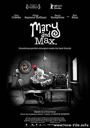 Мэри и Макс / Mary and Max (2009) DVDRip