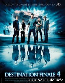Пункт назначения 4: Смертельное путешествие в 3D / Final Destination 4 in 3d (2009) ( TS )