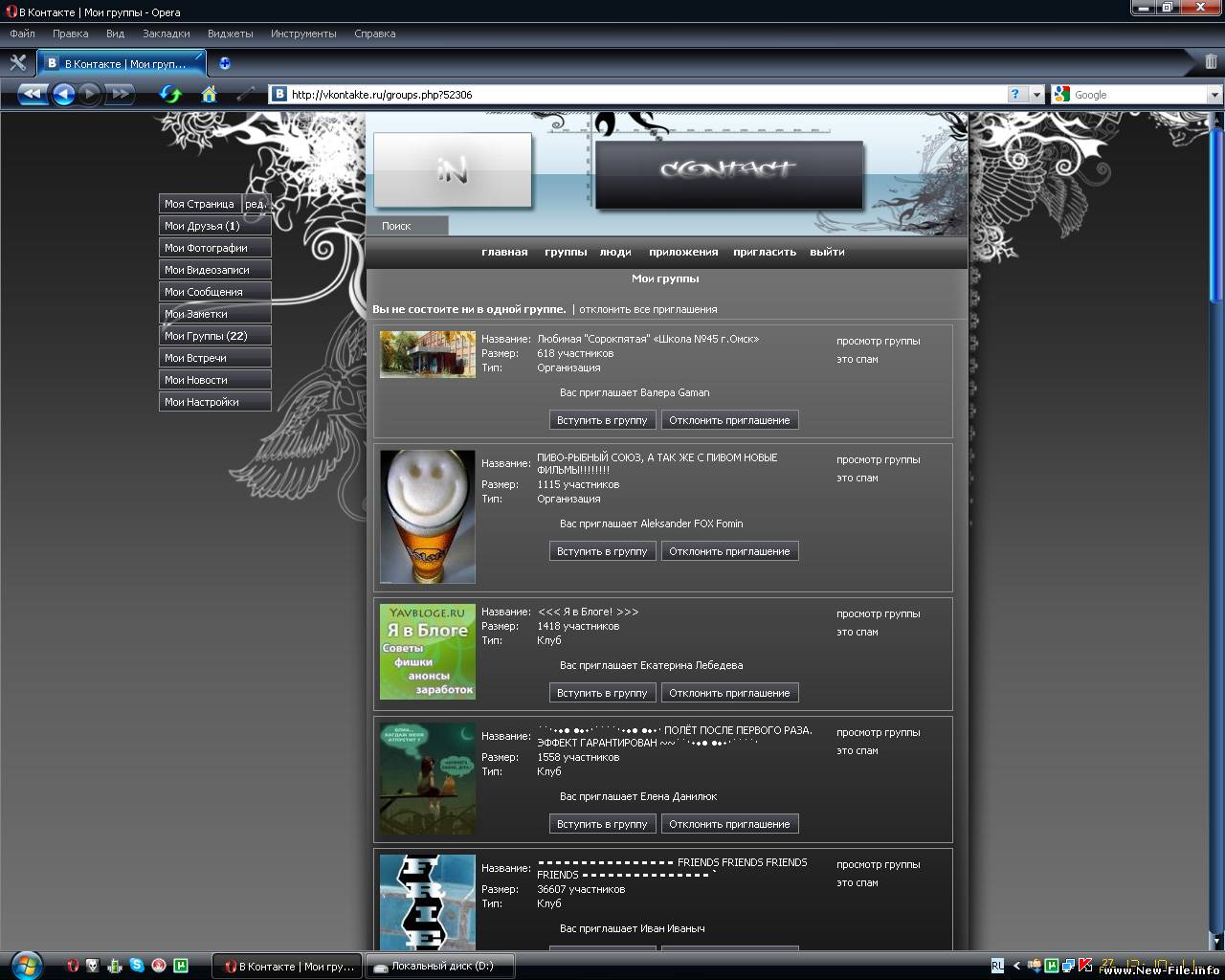 Оформление для "Вконтакте"(Для пользователей Opera)