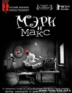 Мэри и Макс / Mary and Max (2009) DVDRip