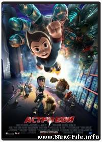 Астробой  (Astro Boy мультфильм, 2009)