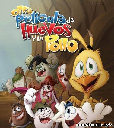 Приключения яиц и цыпленка / Otra pelicula de huevos y un pollo (2009) DVDRip