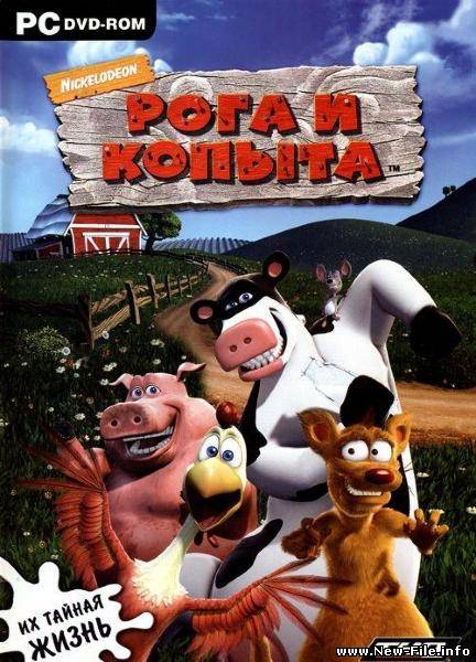 Game Рога и копыта / Barnyard