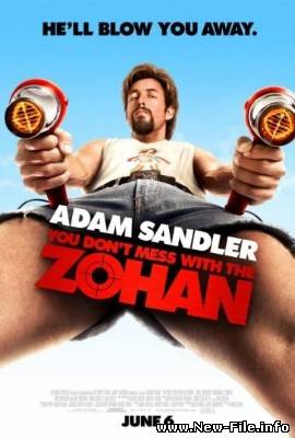 Не шутите с Зоханом / You Don't Mess with the Zohan (2008) DVDRip