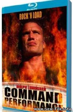 Опасная гастроль / Command Performance (2009) HDRip