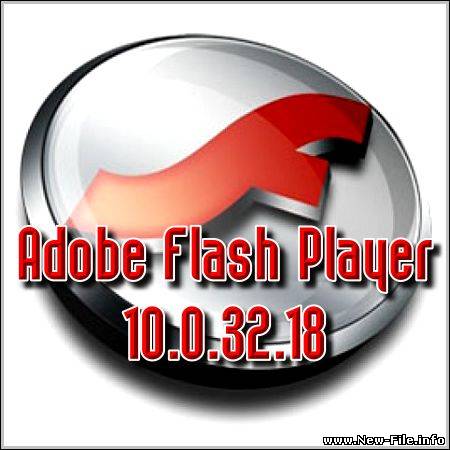 Adobe Flash Player 10.0.32.18