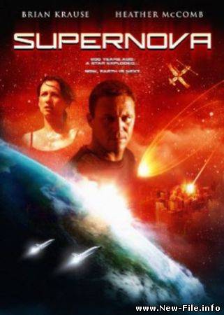 2012: Супернова / 2012: Supernova (2009) DVDRip