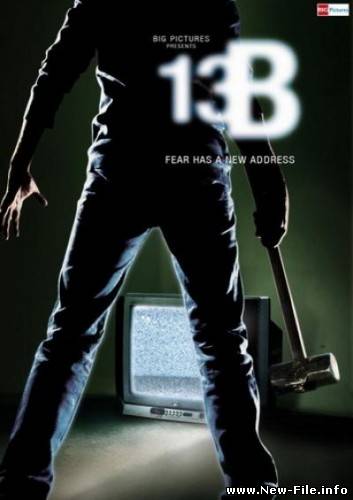 13Б / 13B (2009) DVDRip