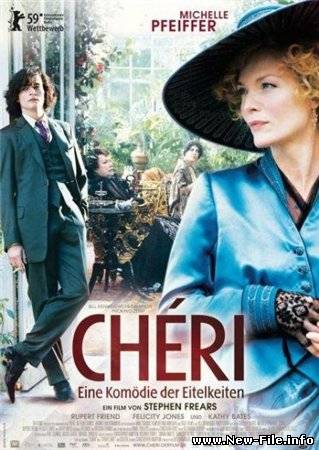 Дорогуша /Chéri (2009) DVDRip