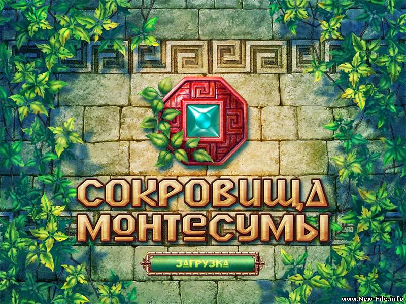 Сокровища Монтесумы (The Treasures Of Montezuma)