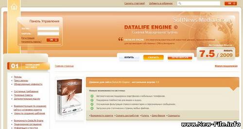 Как создать сайт на движке DLE (Видеоурок)