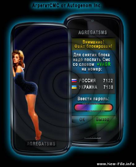 АгрегатСМС v1.0.47.15