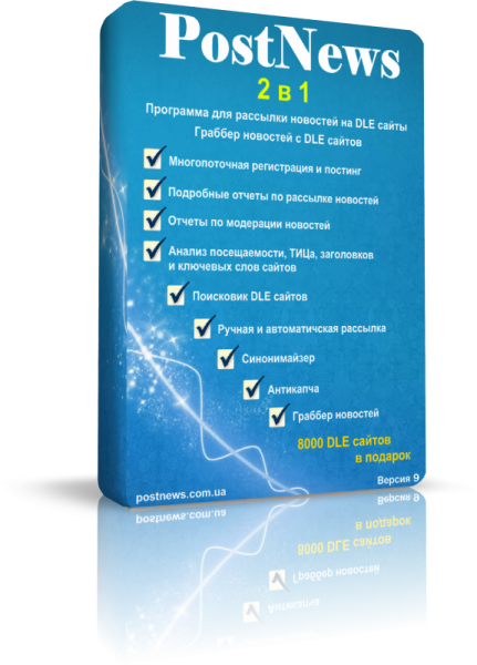 postnews 9.0.0.6