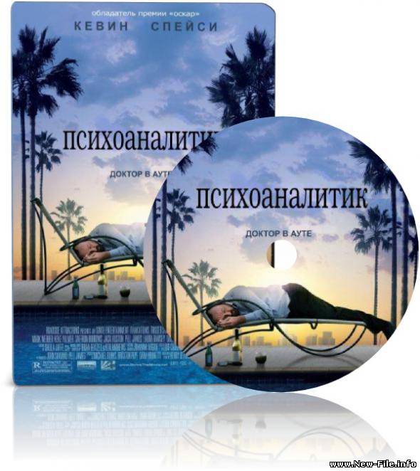 Психоаналитик / Shrink (2009) 700Mb HDRip