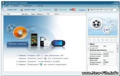 Any DVD Converter Professional 3.7.9 Portable