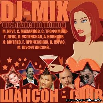 Шансон-ClubRemixed (2009) - ringtone part 3