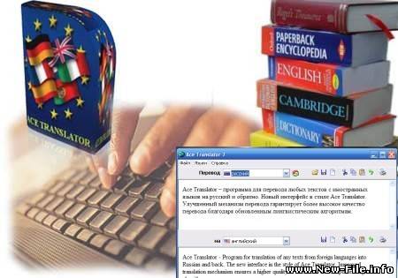 Ace Translator 7 RuS Portable- надёжный и удобный переводчик.