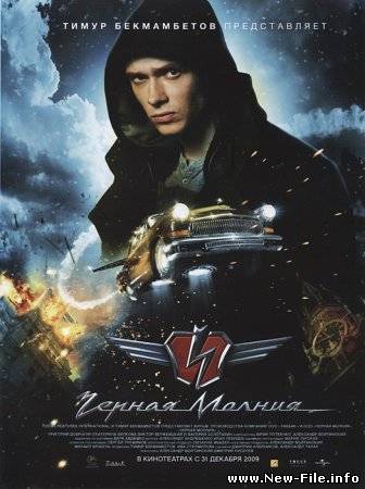 Электра - Воин света (Супергерои) OST "Черная молния"