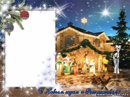 Фоторамка – Рождество