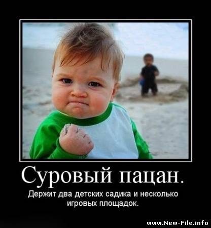 Время демотиваторов!