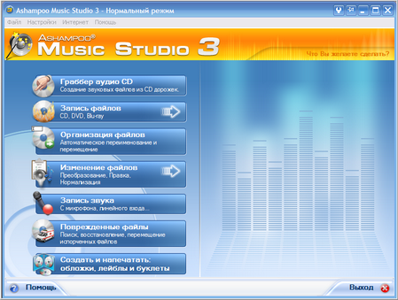 Ashampoo Music Studio 3.50 Portable