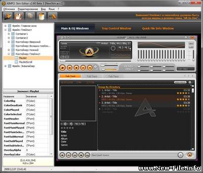 AIMP2 (v2.60 Build 528)