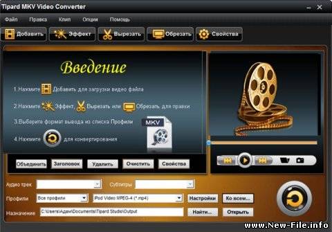 Tipard MKV Video Converter v4.2.08 Rus Portable