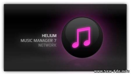 Helium Music Manager 7 Build 7856 Network Edition (MULTi) - музыкальный менеджер, облегчающий систематизацию музыкальной коллекций.