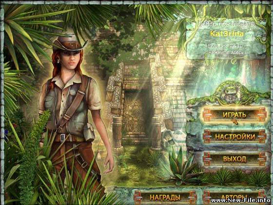 Джоанна Джейд и врата Ксибальбы