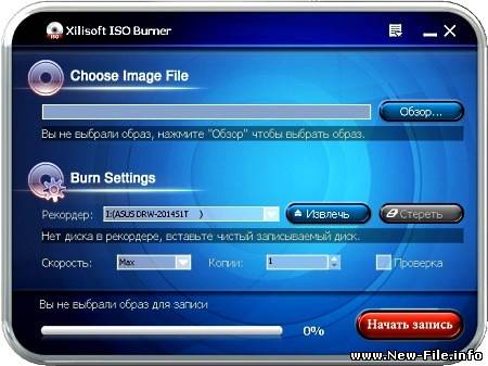 Portable Xilisoft ISO Burner 1.0.56.0112 - отличная программа для записи любых файлов.