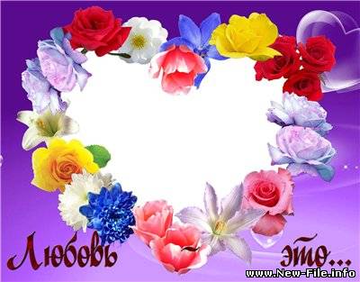 Рамка для фото - Любовь это...