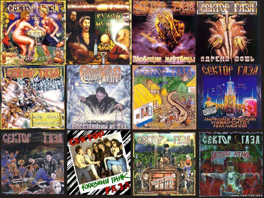 сектор газа кащей бессмертный