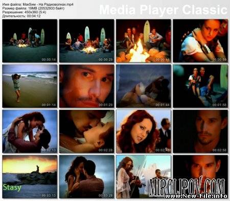 МакSим - На радиоволнах