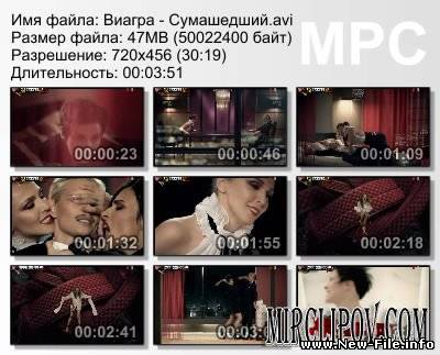 ВИА Гра - Сумасшедший